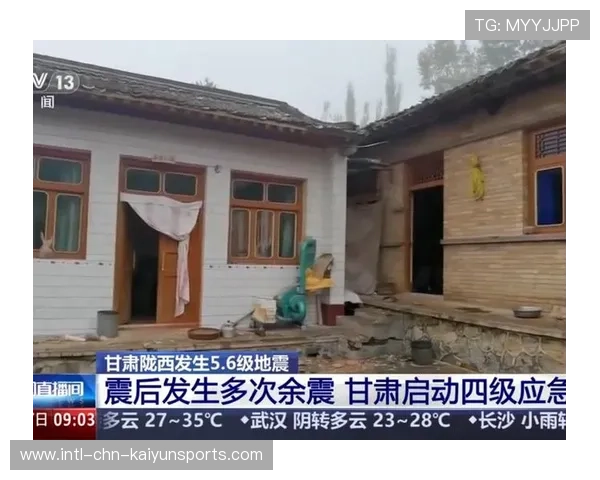 陇西5.6级地震突发 房屋受损倒塌严重,陇西地陷 陇西5.6级地震突发 房屋受损倒塌严重,陇西地陷